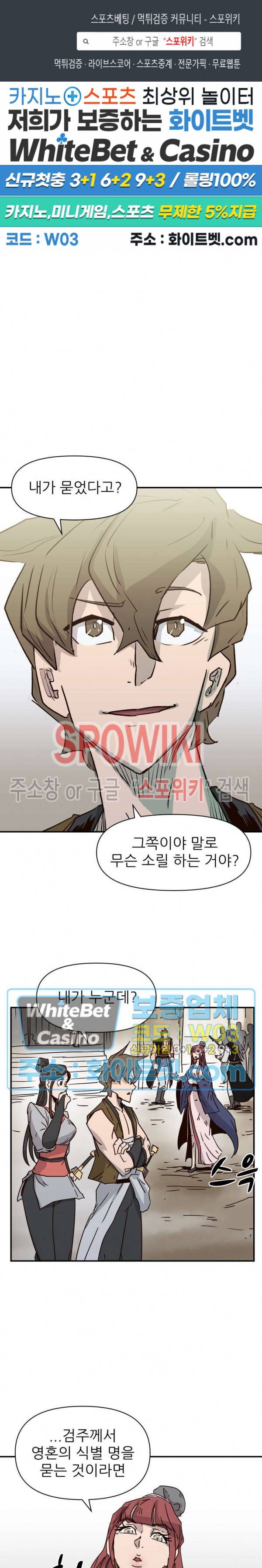 검묘 15화 1