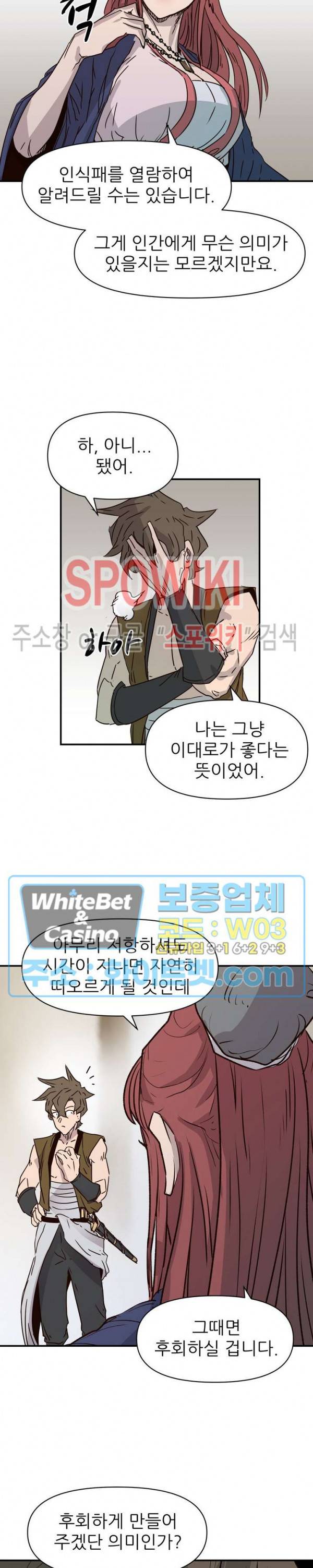 검묘 15화 2