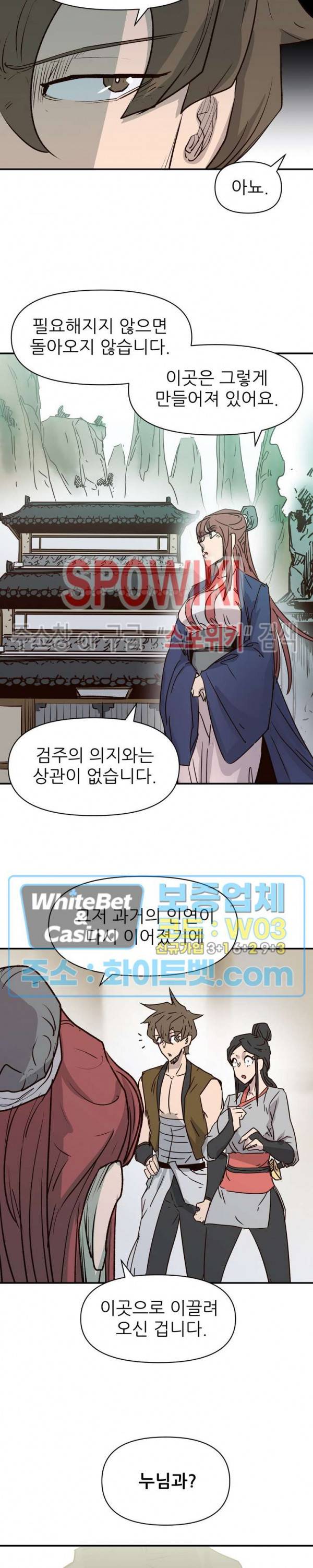 검묘 15화 3