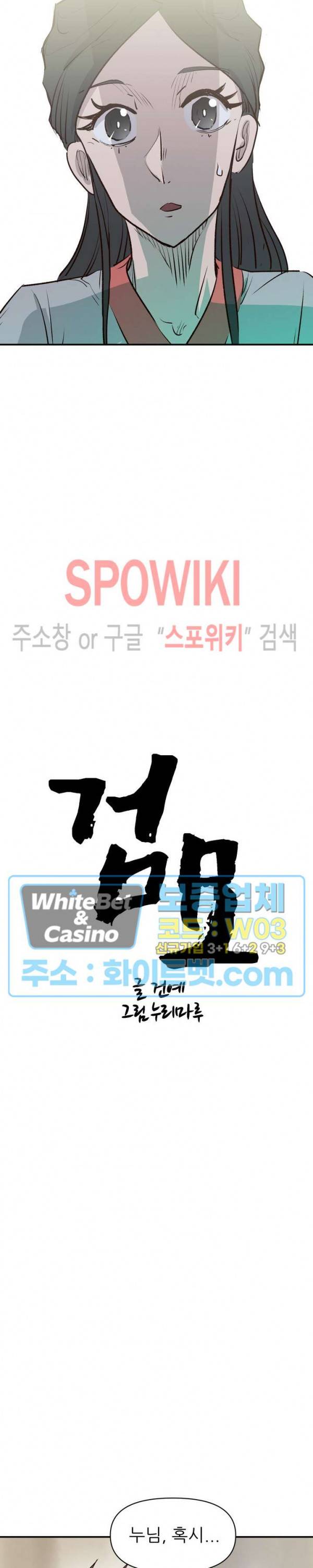 검묘 15화 4
