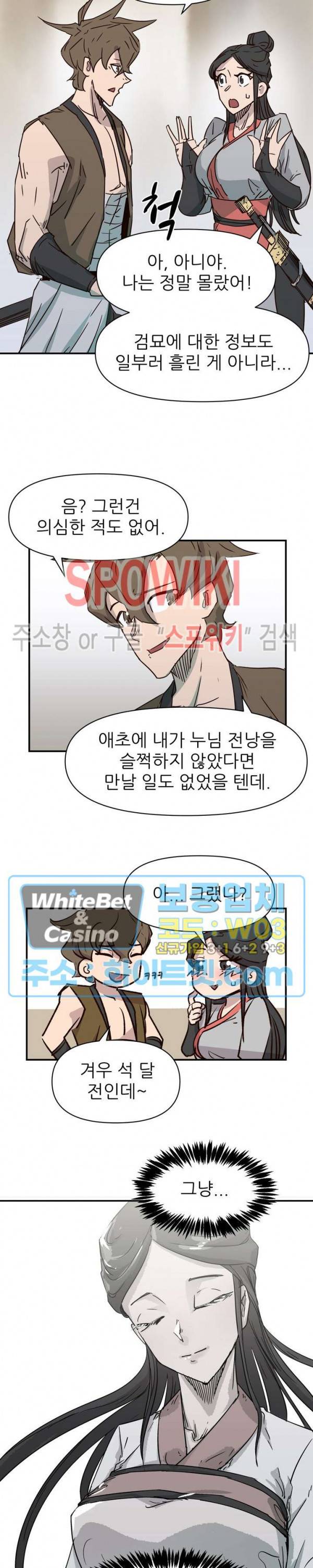검묘 15화 5