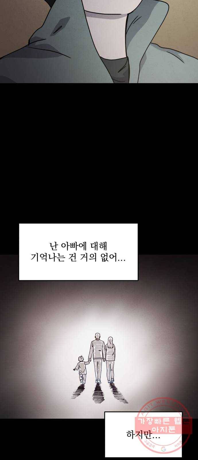 평범한 낙원 21화 15