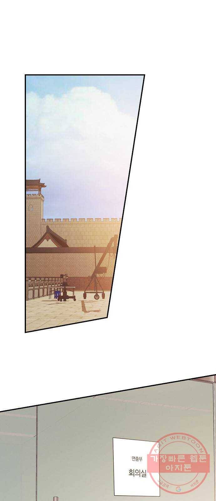 온새미로 50화 1