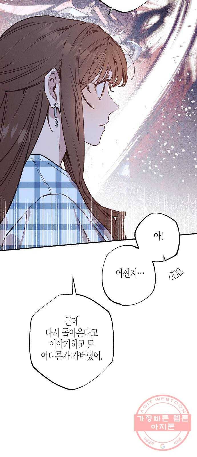 온새미로 50화 10