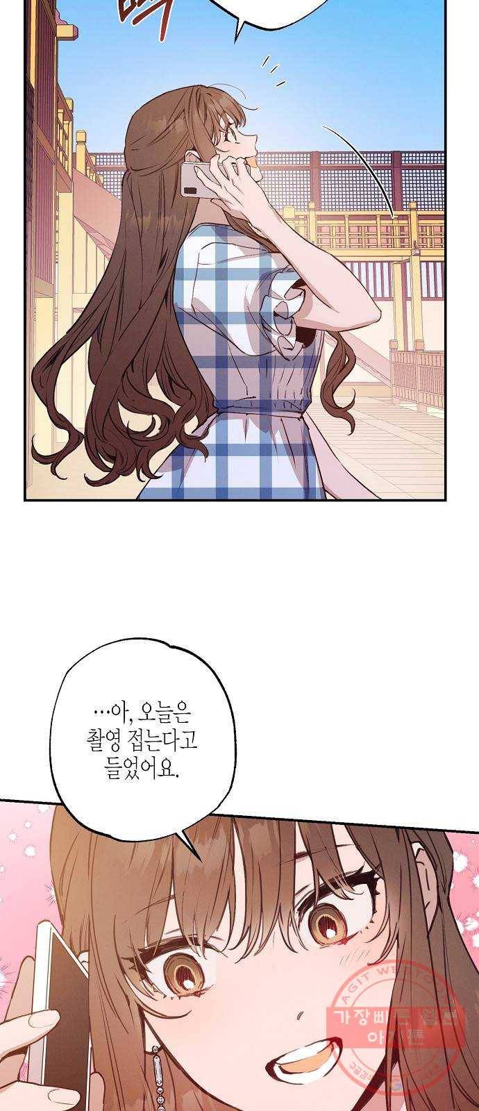 온새미로 50화 14