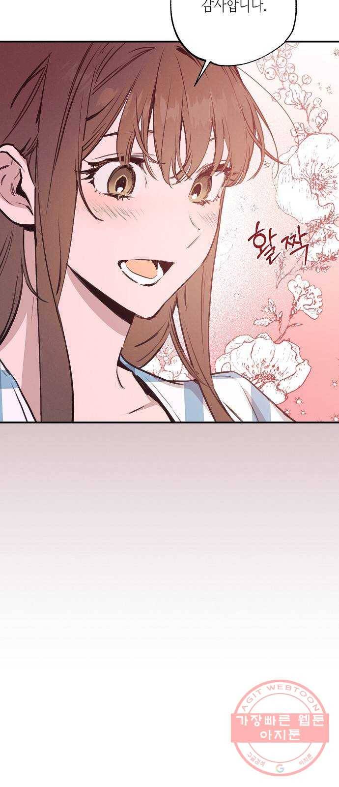 온새미로 50화 24