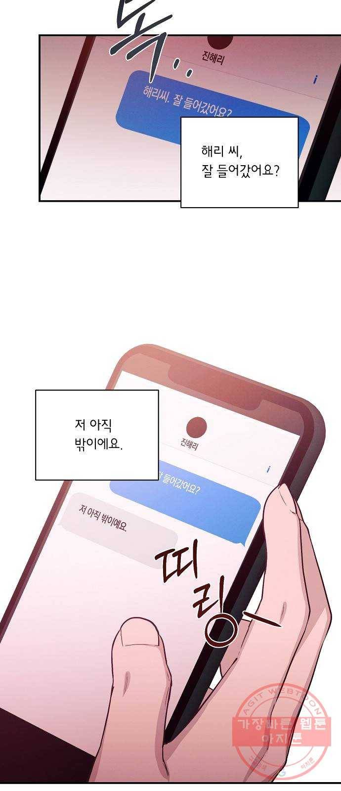 온새미로 50화 26