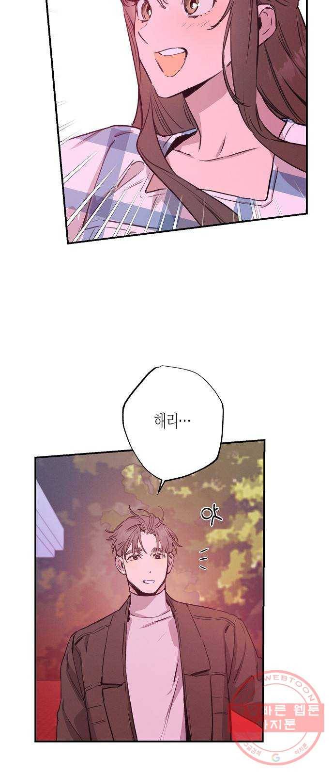 온새미로 50화 32