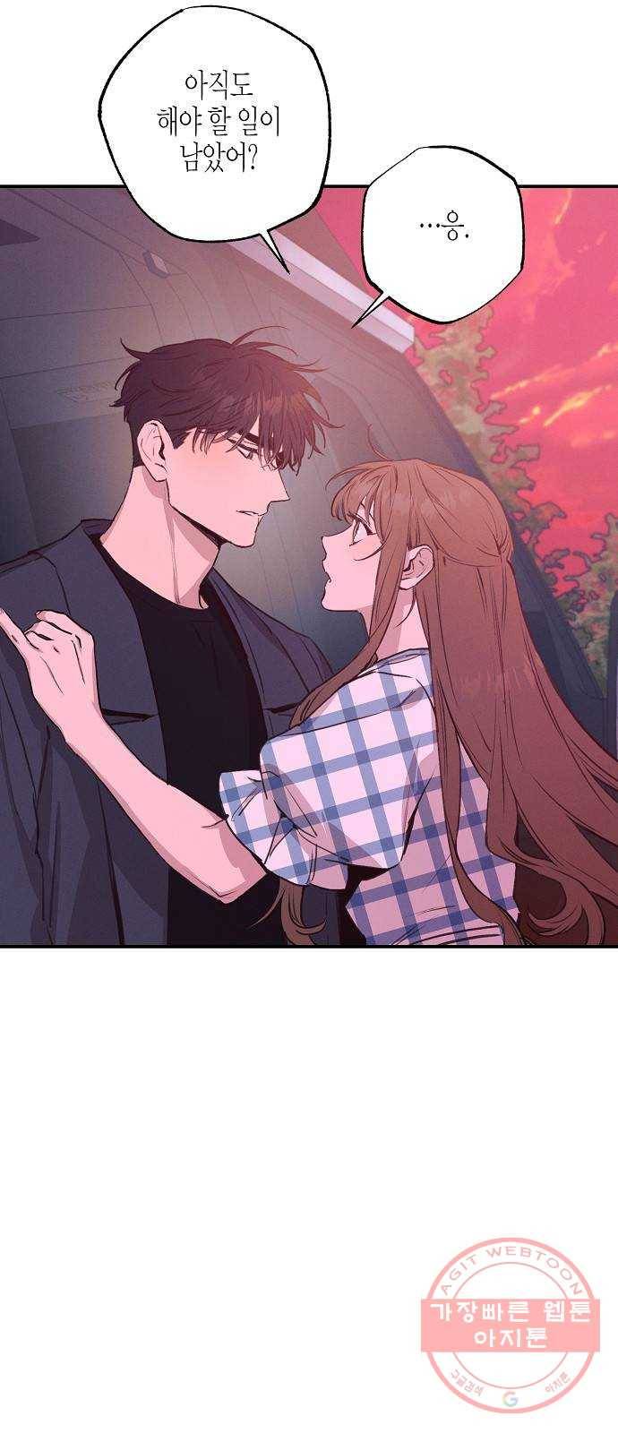 온새미로 50화 35