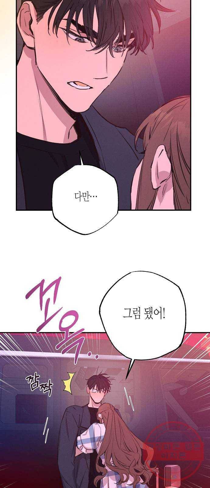 온새미로 50화 38
