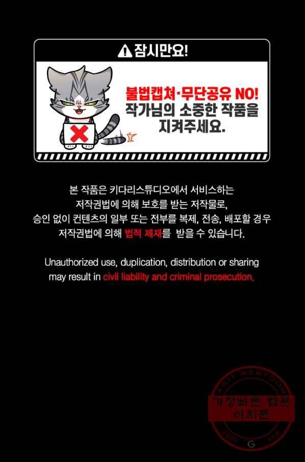 식사하고 가세요! 41화 1