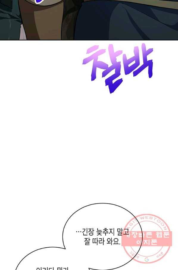 식사하고 가세요! 41화 8