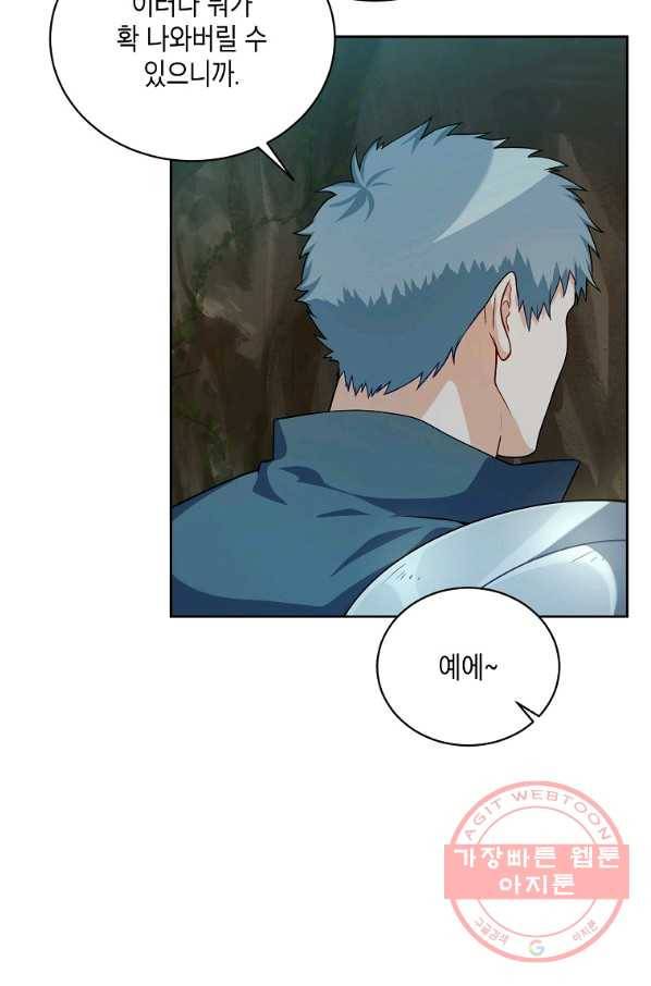 식사하고 가세요! 41화 9