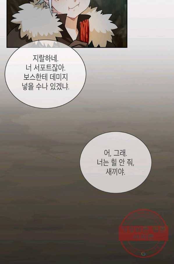 식사하고 가세요! 41화 12