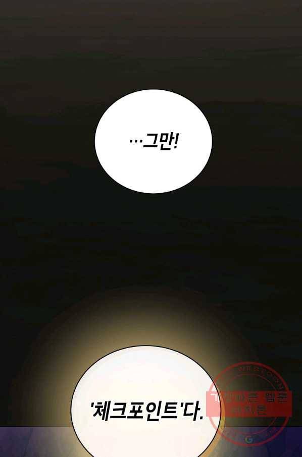 식사하고 가세요! 41화 13