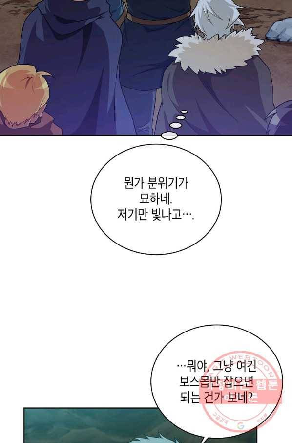 식사하고 가세요! 41화 15