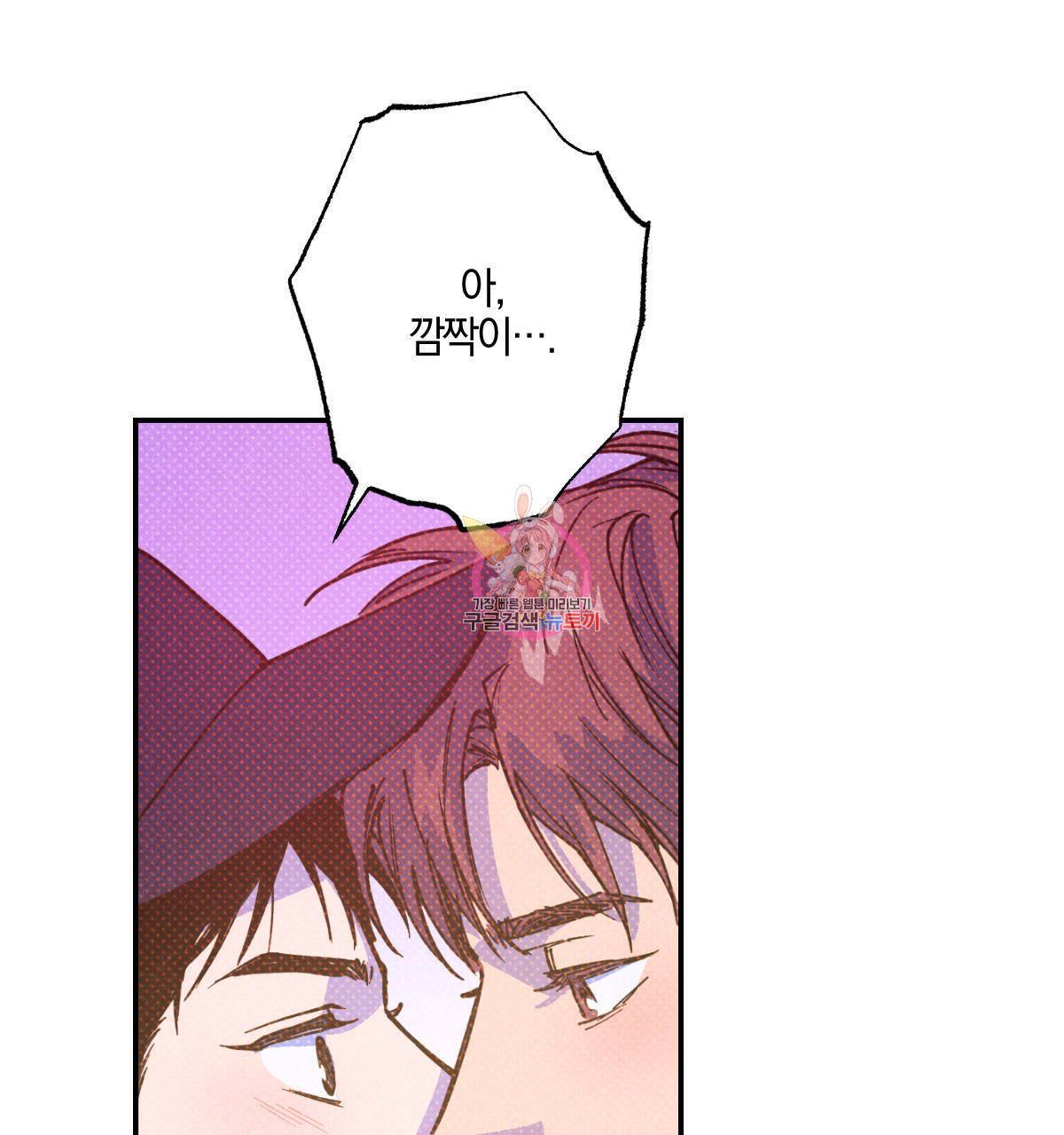 시맨틱 에러 40화 1