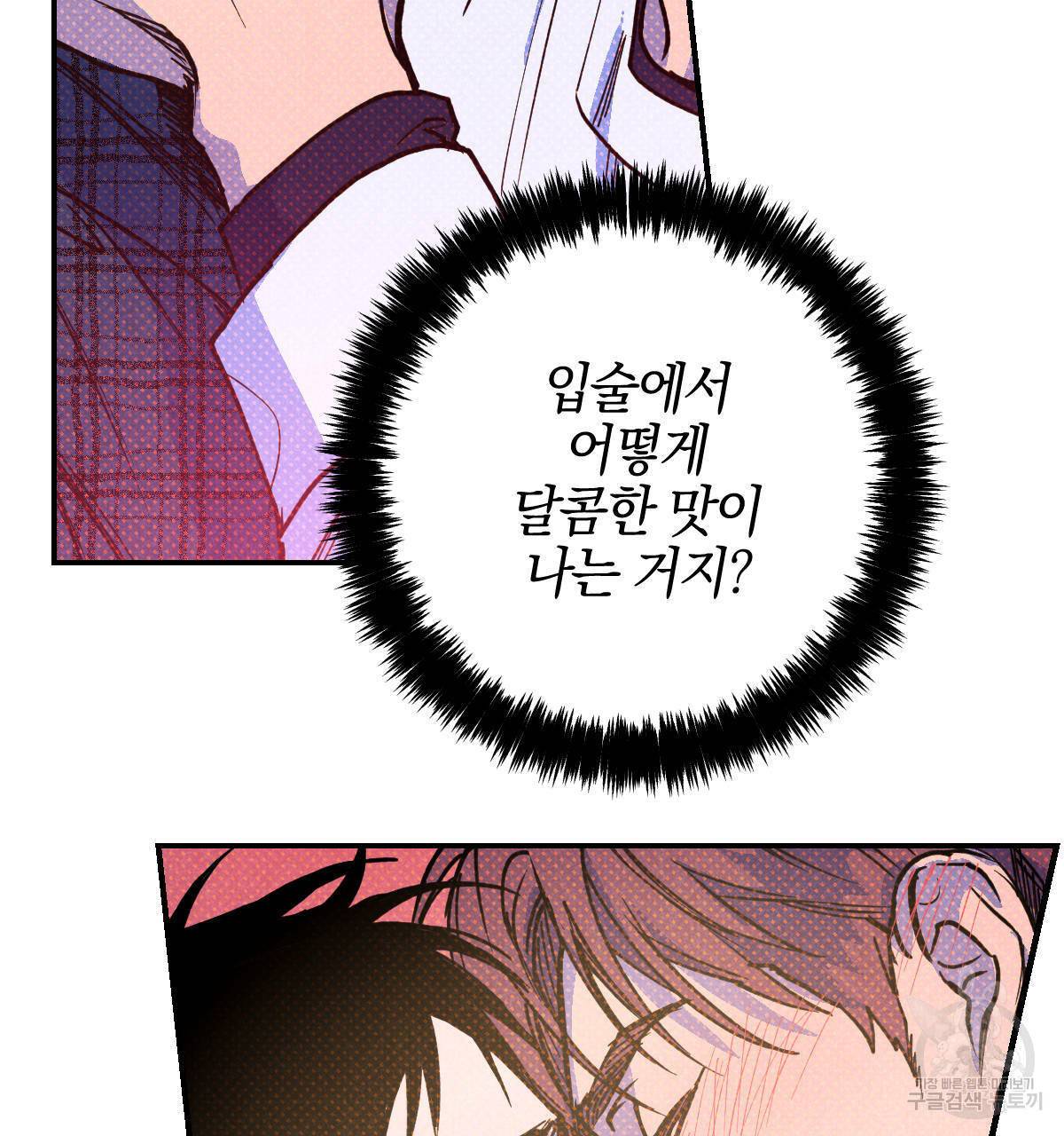 시맨틱 에러 40화 10
