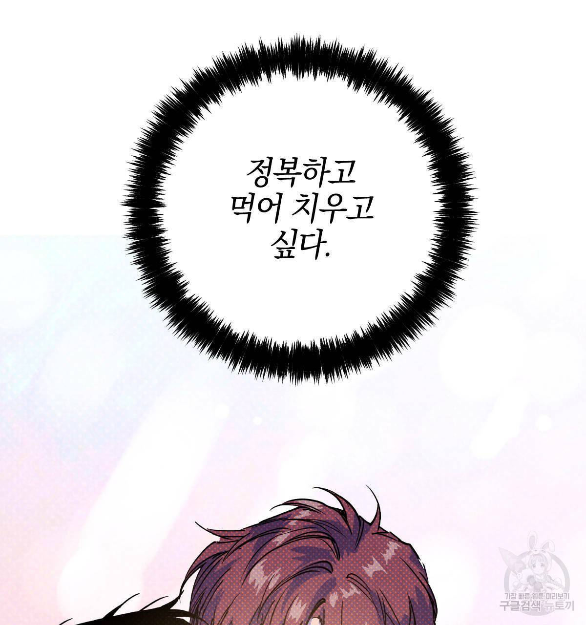 시맨틱 에러 40화 14