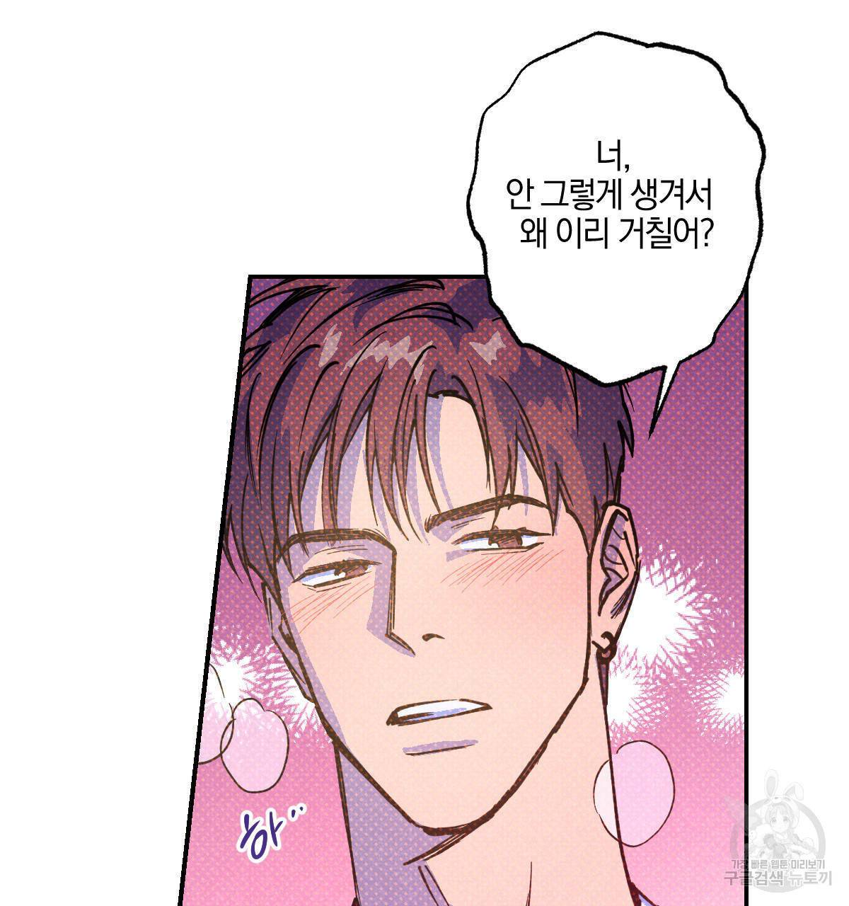시맨틱 에러 40화 19