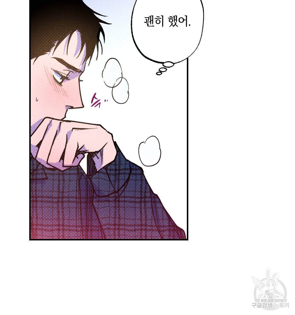 시맨틱 에러 40화 21