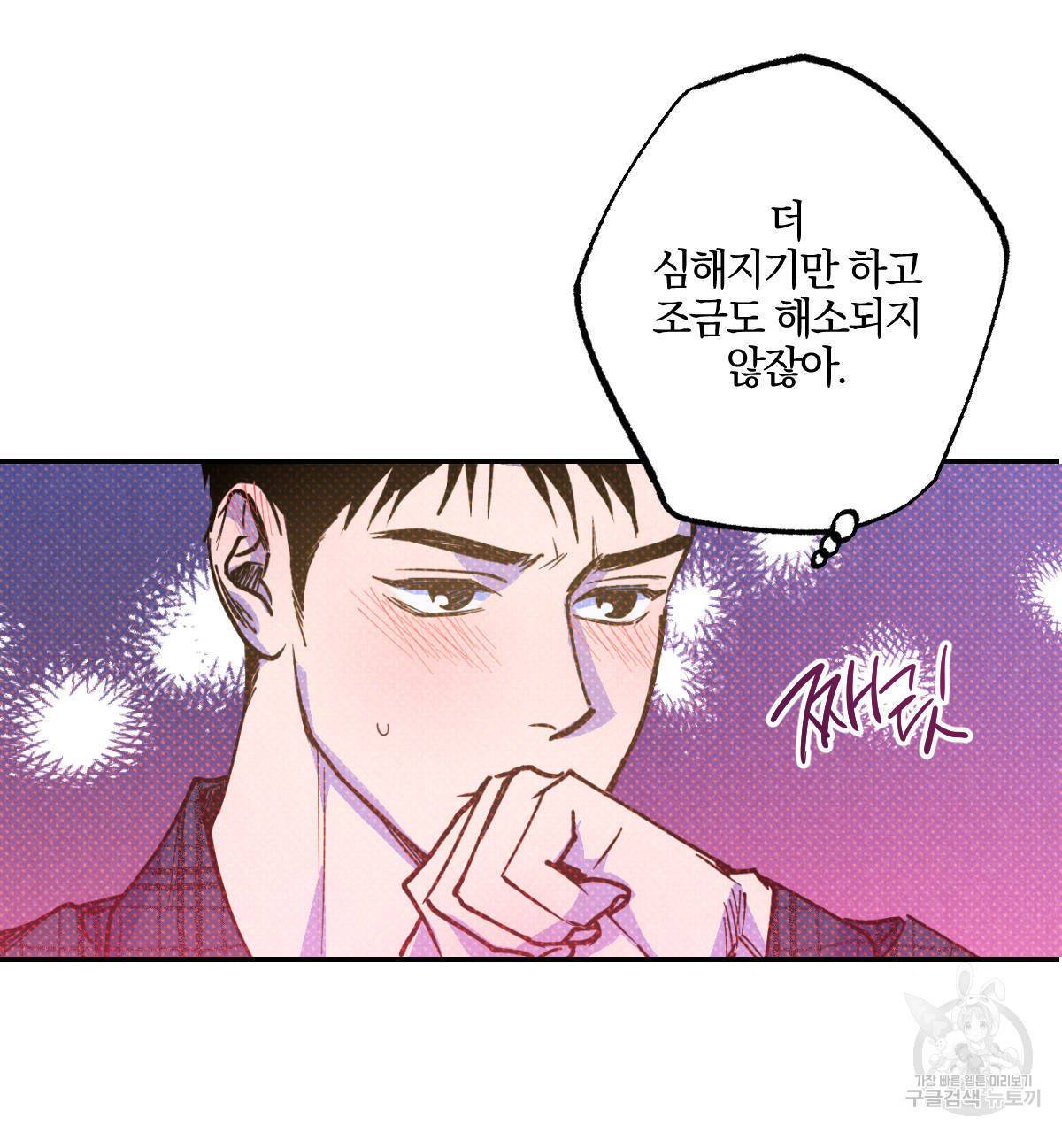 시맨틱 에러 40화 22