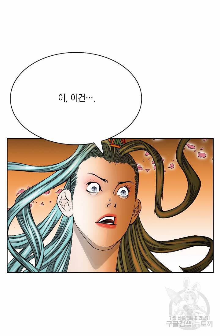 괴 239화 4