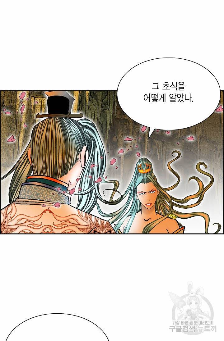 괴 239화 12