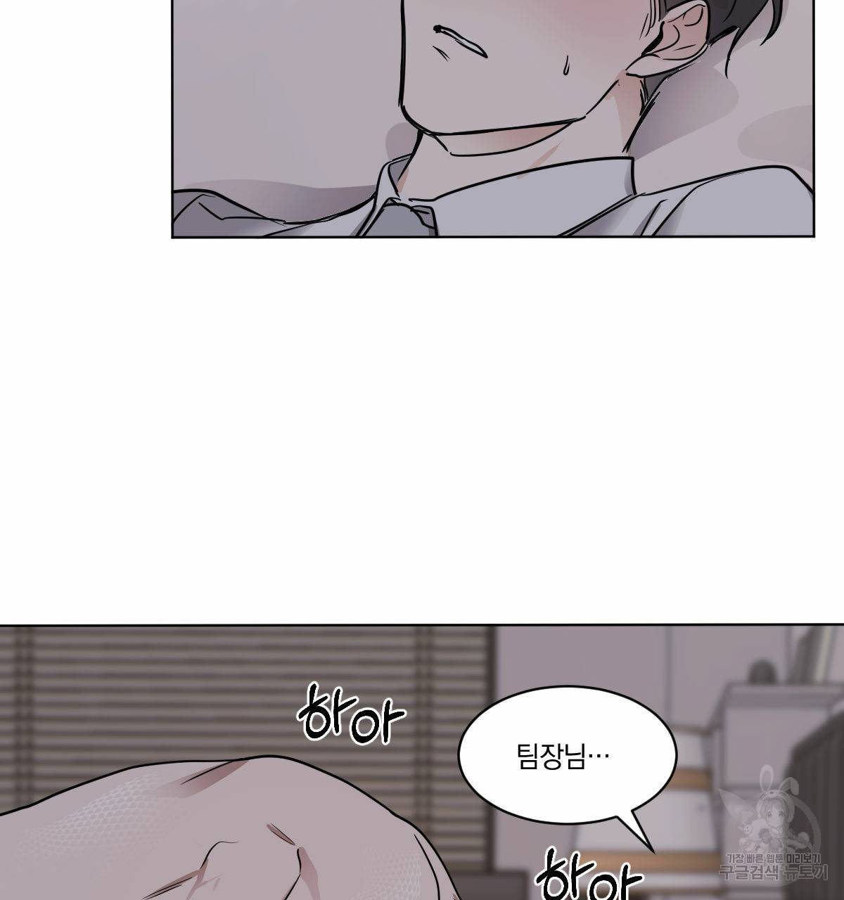 변온짐승 17화 3