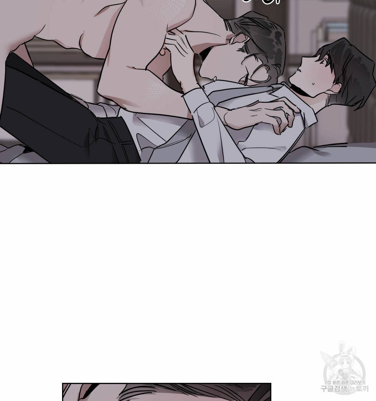 변온짐승 17화 4