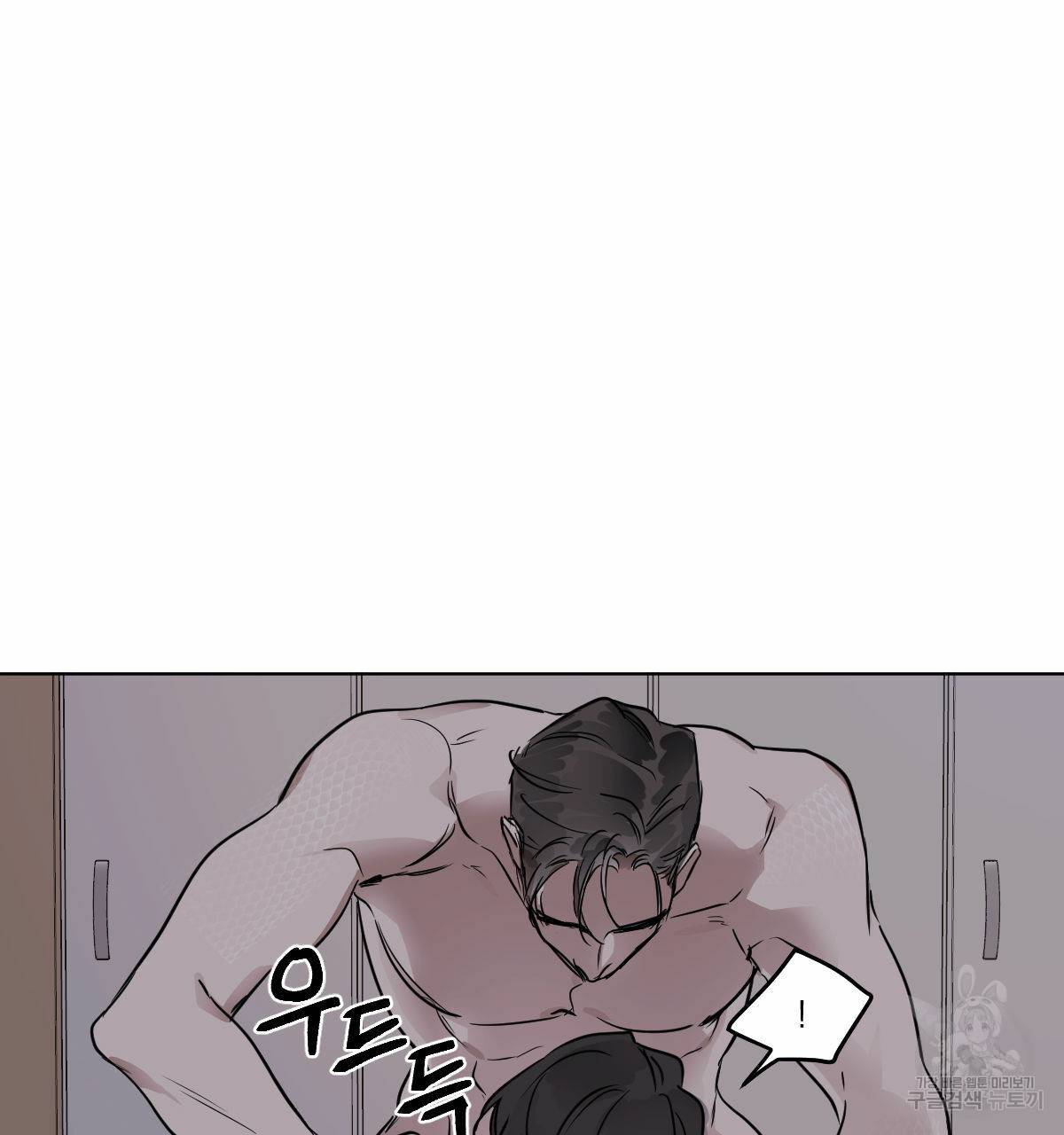 변온짐승 17화 6