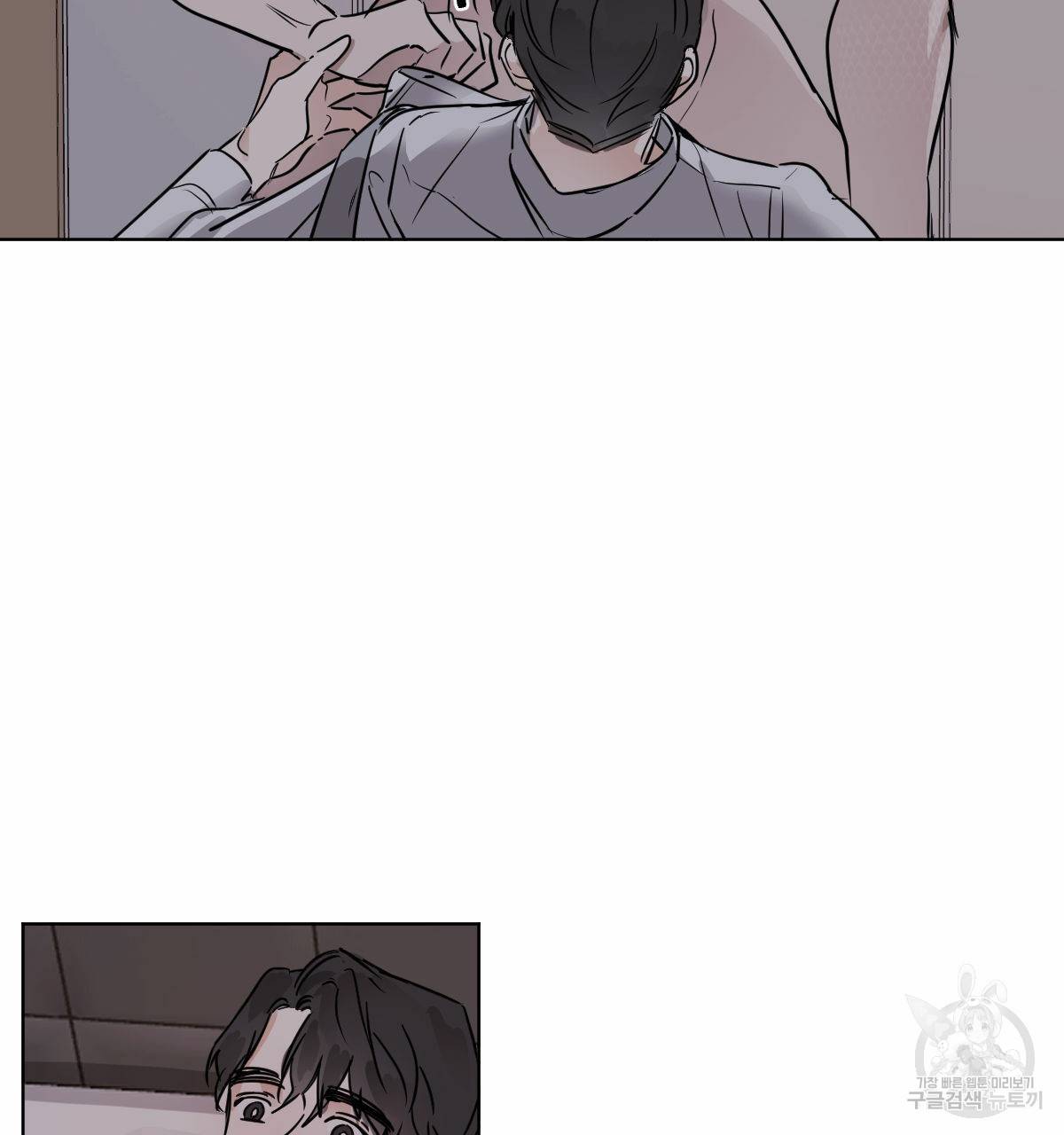 변온짐승 17화 7