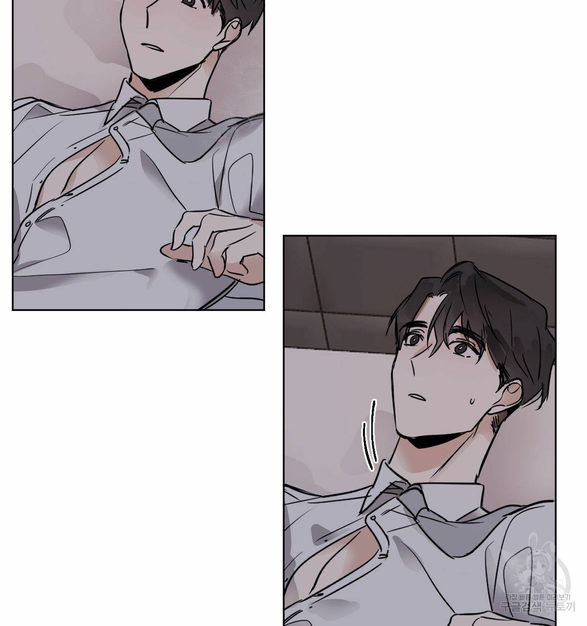 변온짐승 17화 8