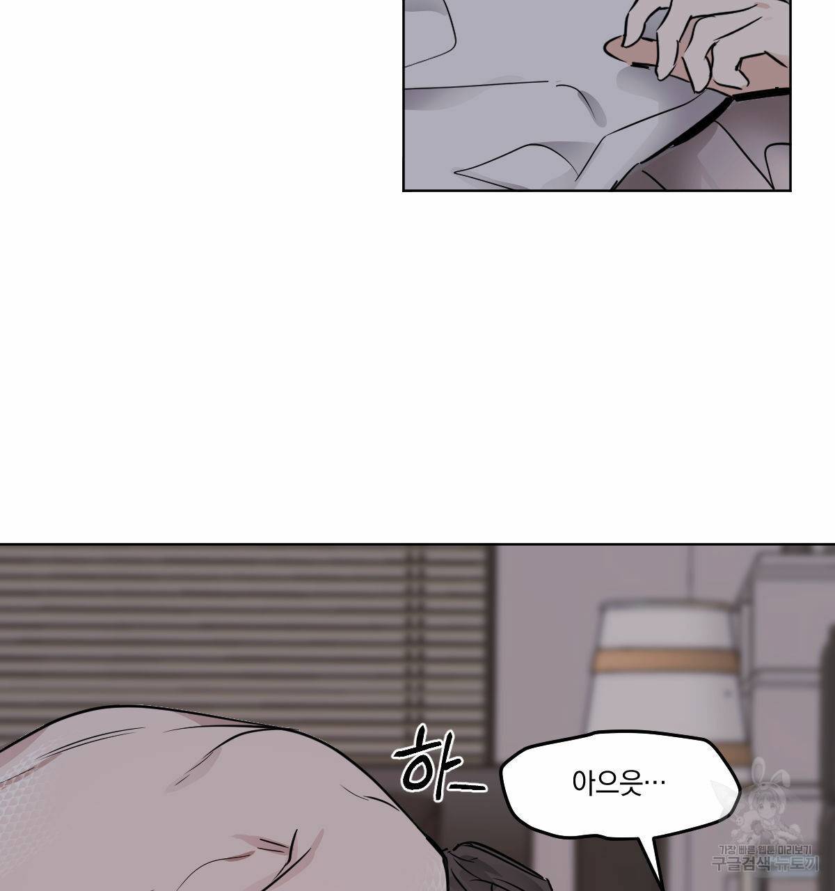 변온짐승 17화 9