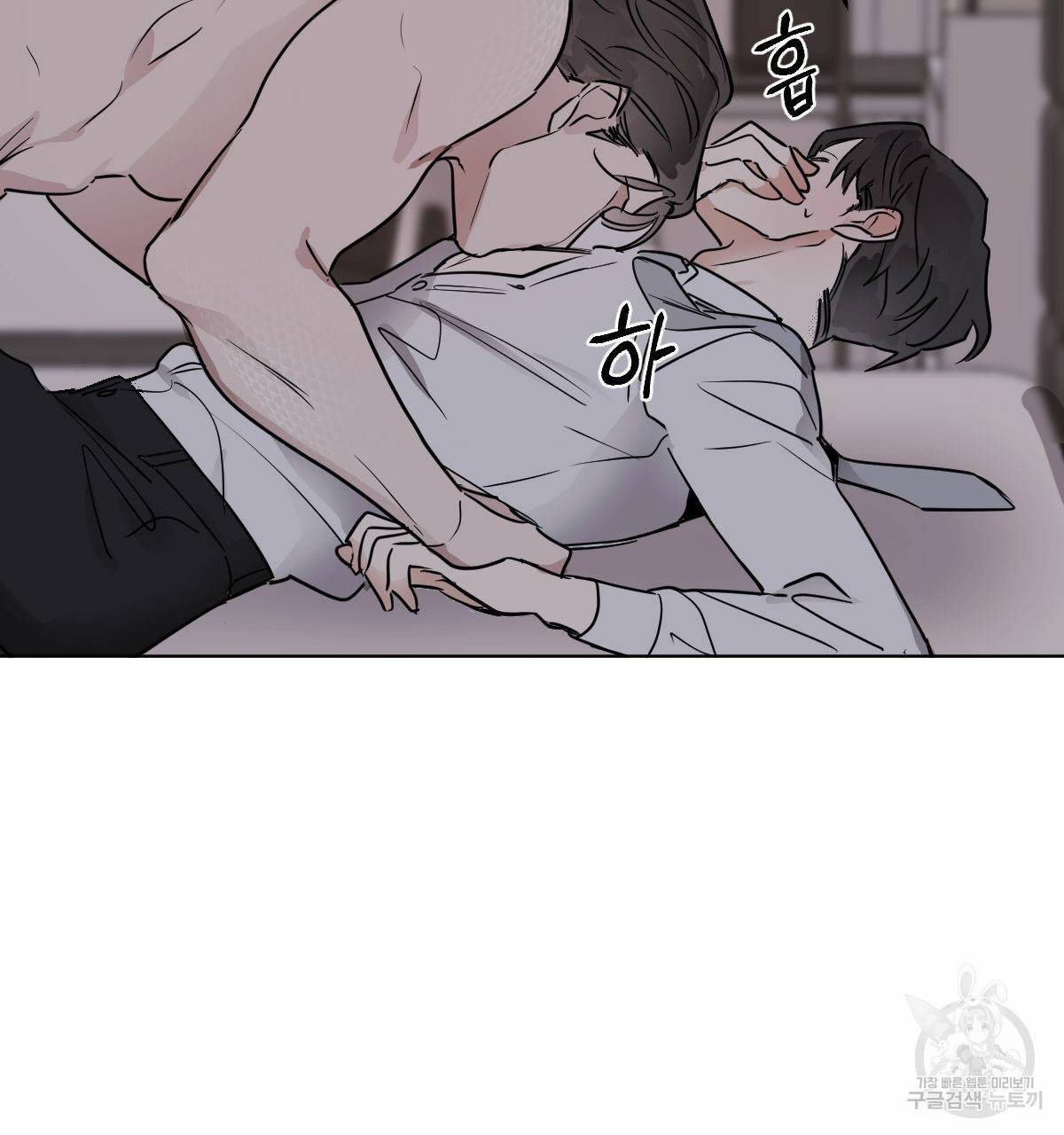 변온짐승 17화 10