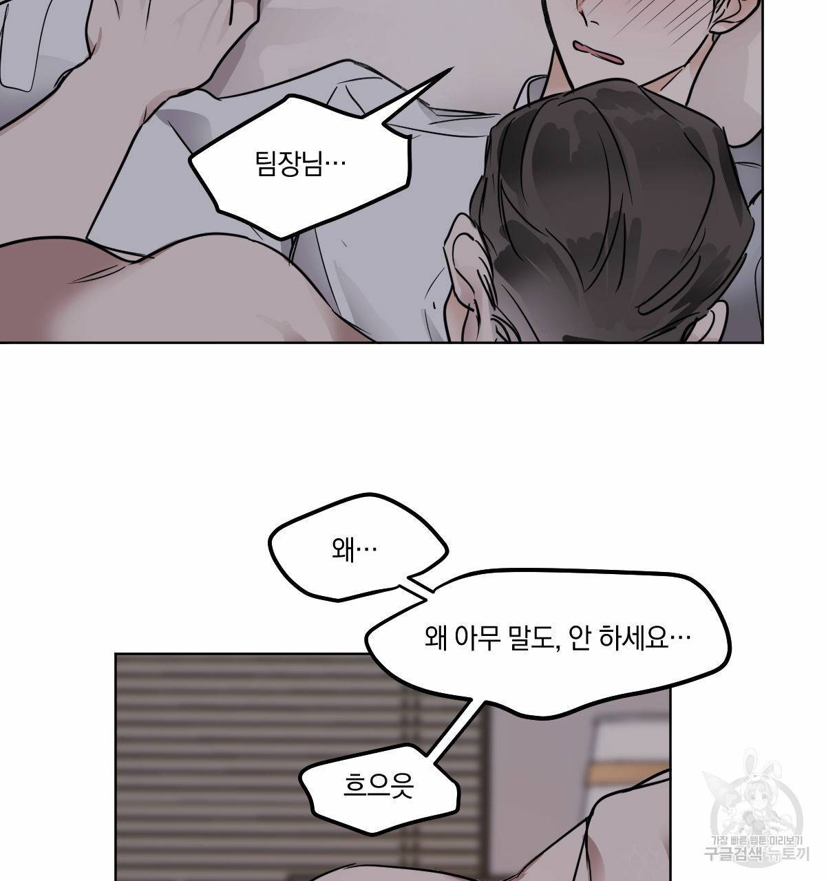 변온짐승 17화 14