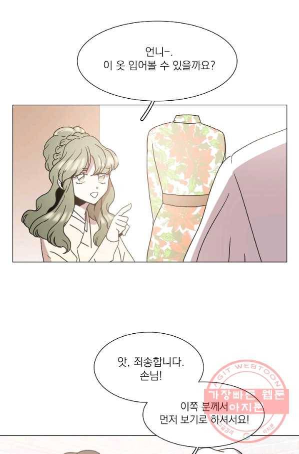 경성빵집 31화 4
