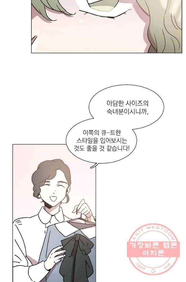 경성빵집 31화 11