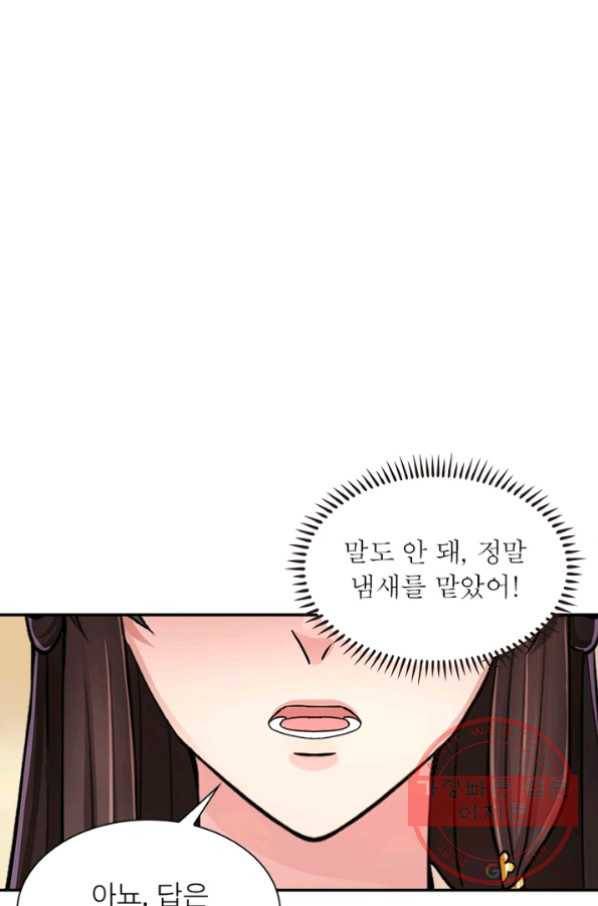 은향 73화 4