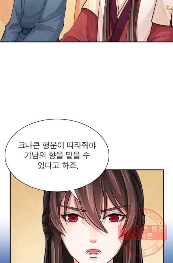 은향 73화 6