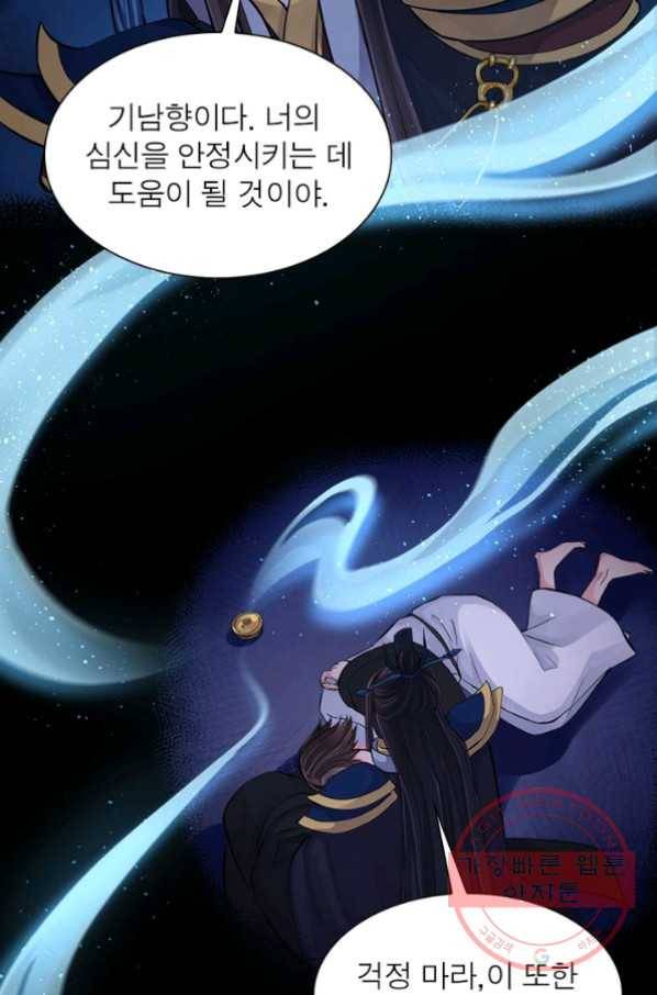 은향 73화 12