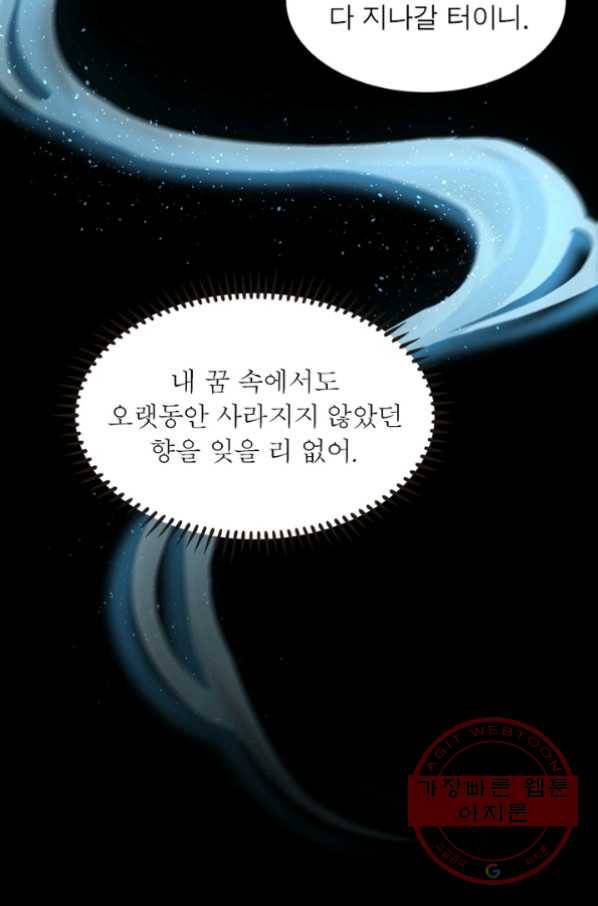 은향 73화 13