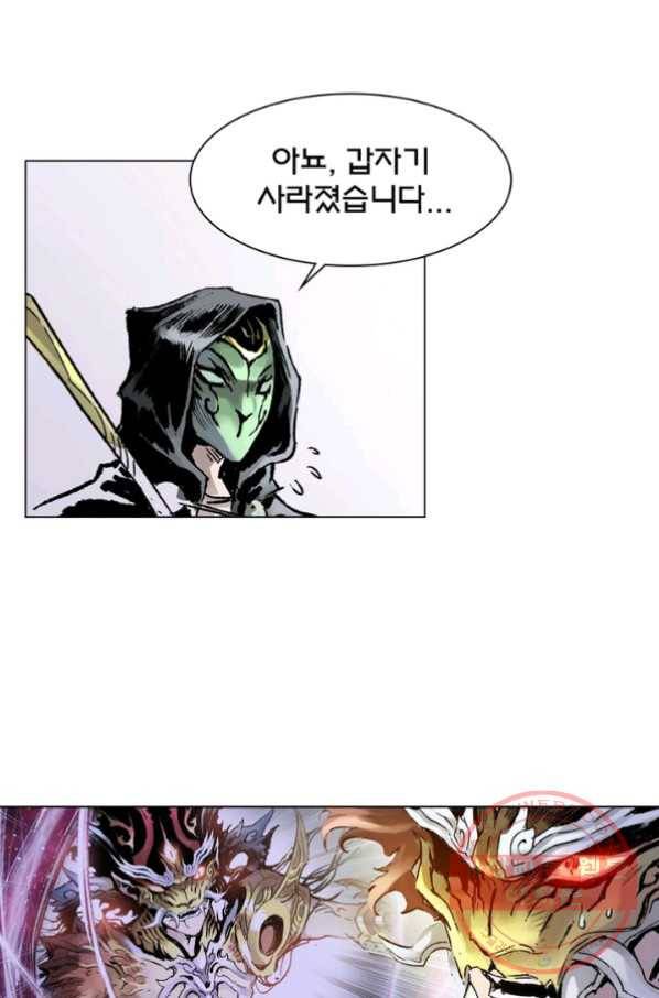 현호전기 시즌2 50화 4