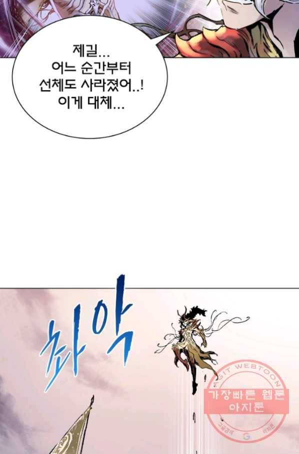 현호전기 시즌2 50화 5