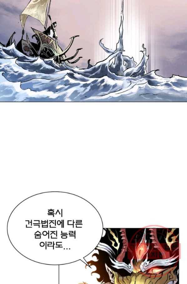 현호전기 시즌2 50화 6