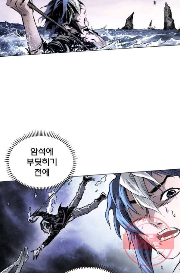 현호전기 시즌2 50화 11