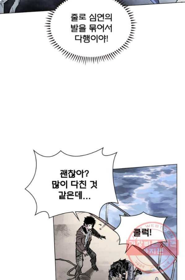 현호전기 시즌2 50화 12