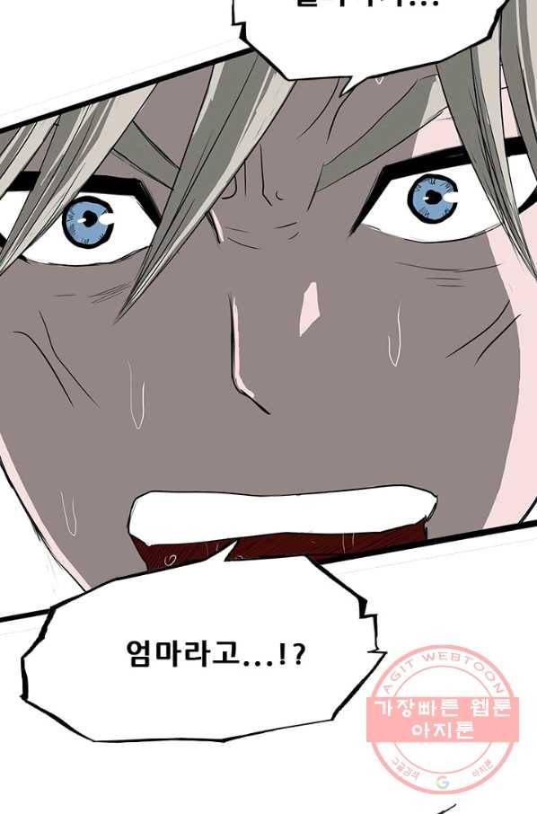 미르신화전기 63화 멜리아(2) 4