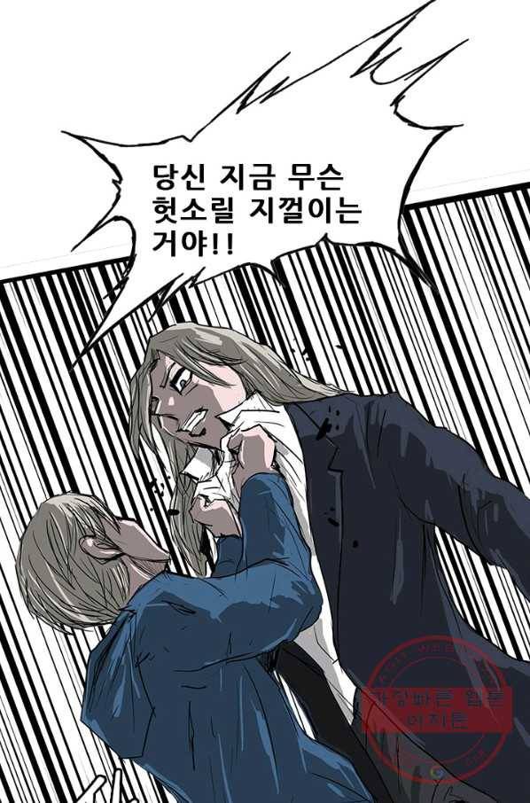 미르신화전기 63화 멜리아(2) 5