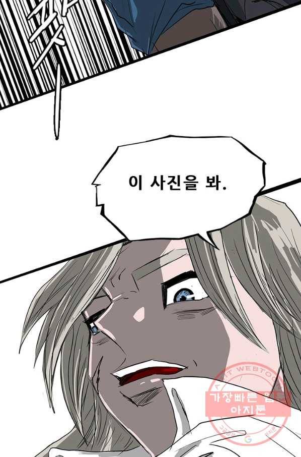 미르신화전기 63화 멜리아(2) 6